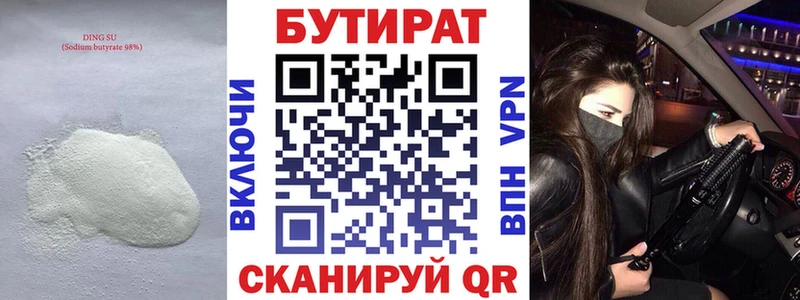 БУТИРАТ GHB Печора
