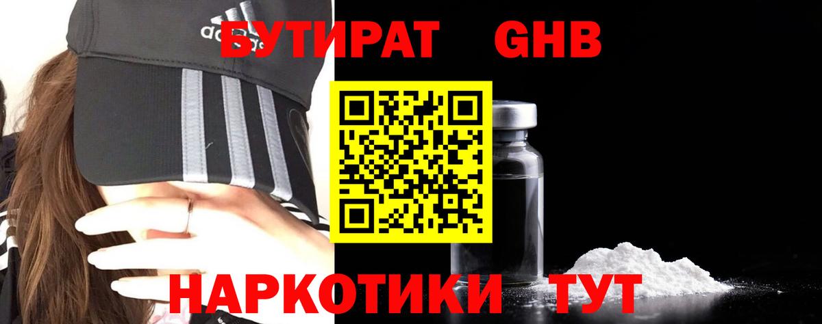 Печора  Бутират Butirat  Вход с VPN 