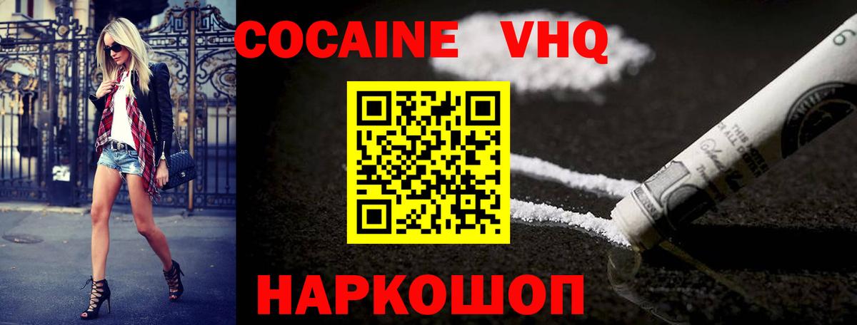 Cocaine Боливия  COCAIN FishScale  Печора  Кокаин  Вход с VPN 