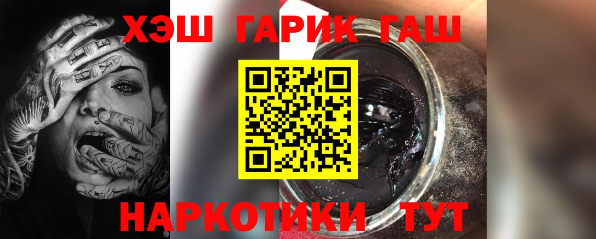 ГАШИШ ice o lator  Вход с VPN  Печора 