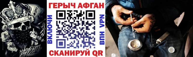 Героин афганец  Печора 