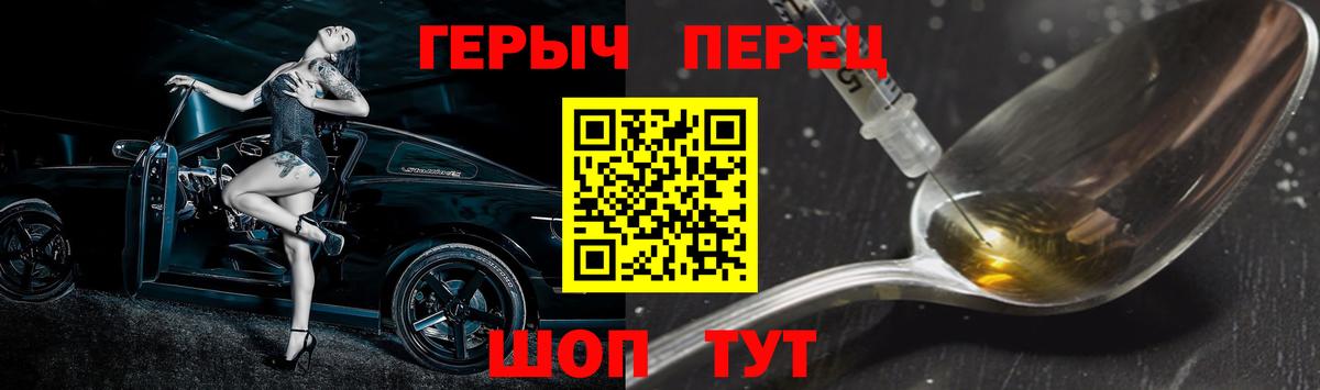 Героин хмурый Печора