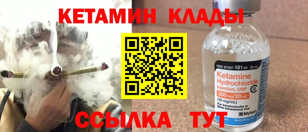 Кетамин VHQ Печора