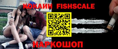 кокаин Абинск