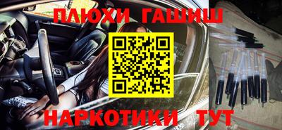 бутират Канаш