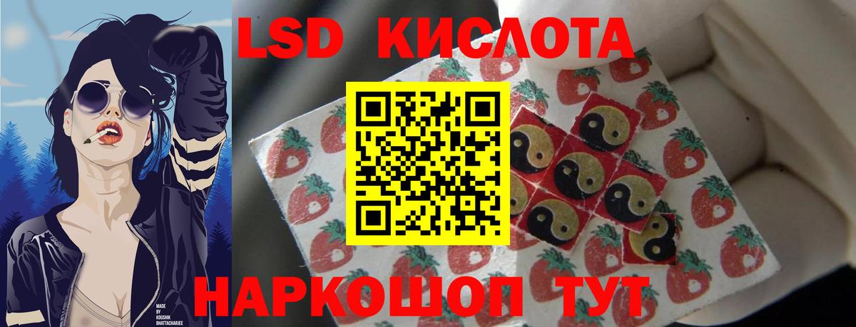 LSD-25 экстази кислота Печора