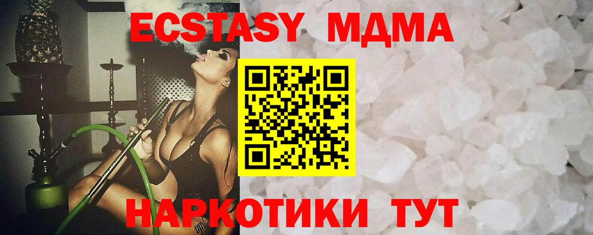 МДМА crystal Печора