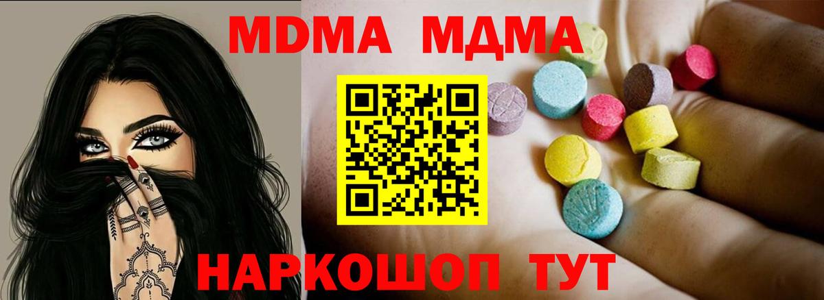 Печора  МДМА молли  MDMA кристаллы  MDMA  Вход с VPN 