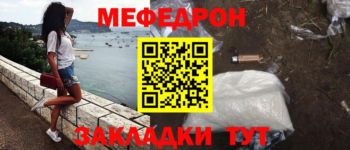 Меф мяу мяу кристаллы Печора