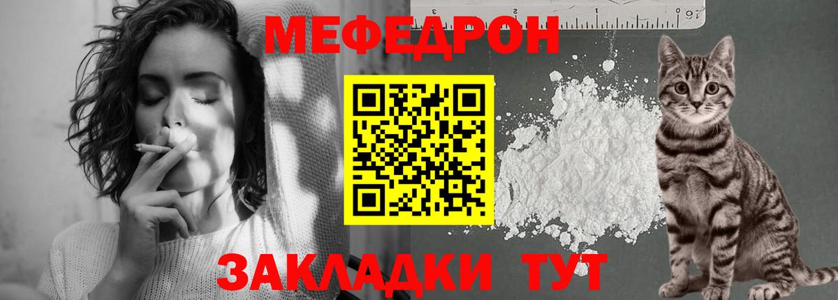 МЯУ-МЯУ  МЯУ-МЯУ 4 MMC  МЕФ  МЕФ мяу мяу  Печора  Вход с VPN 
