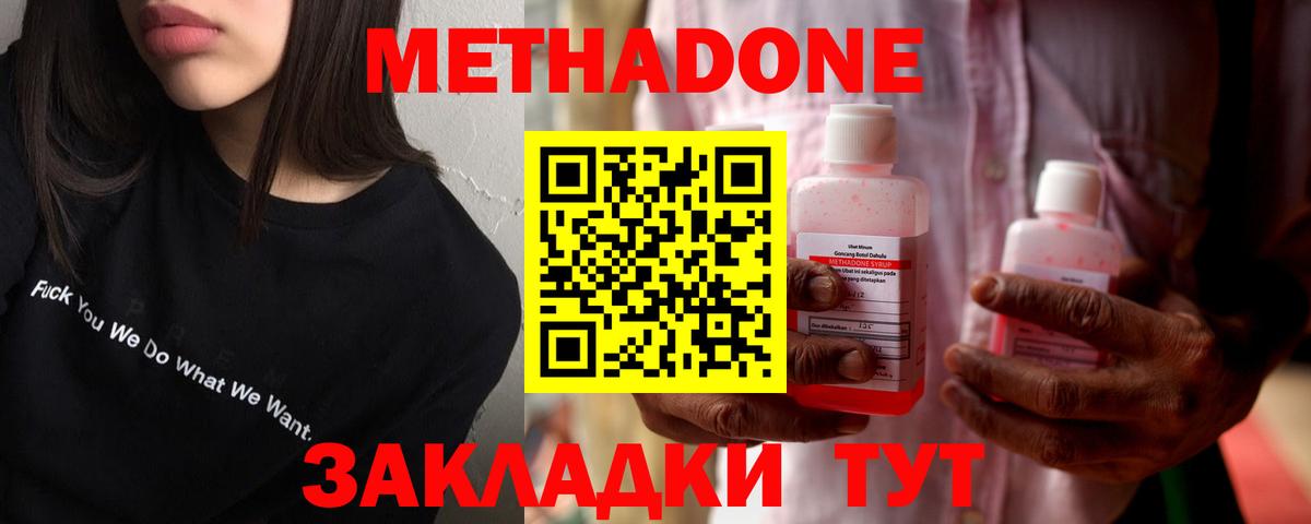 Метадон кристалл  MEGA ТОР  Печора  Вход с VPN 
