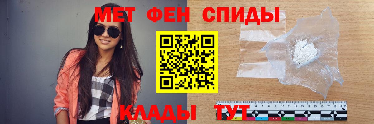 МЕТАМФЕТАМИН Methamphetamine Печора